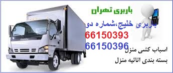 باربری خلیج